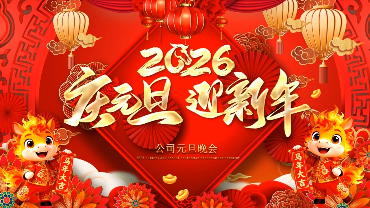 Oslava nového roka spoločnosti